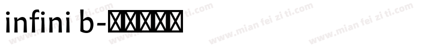 infini b字体转换
